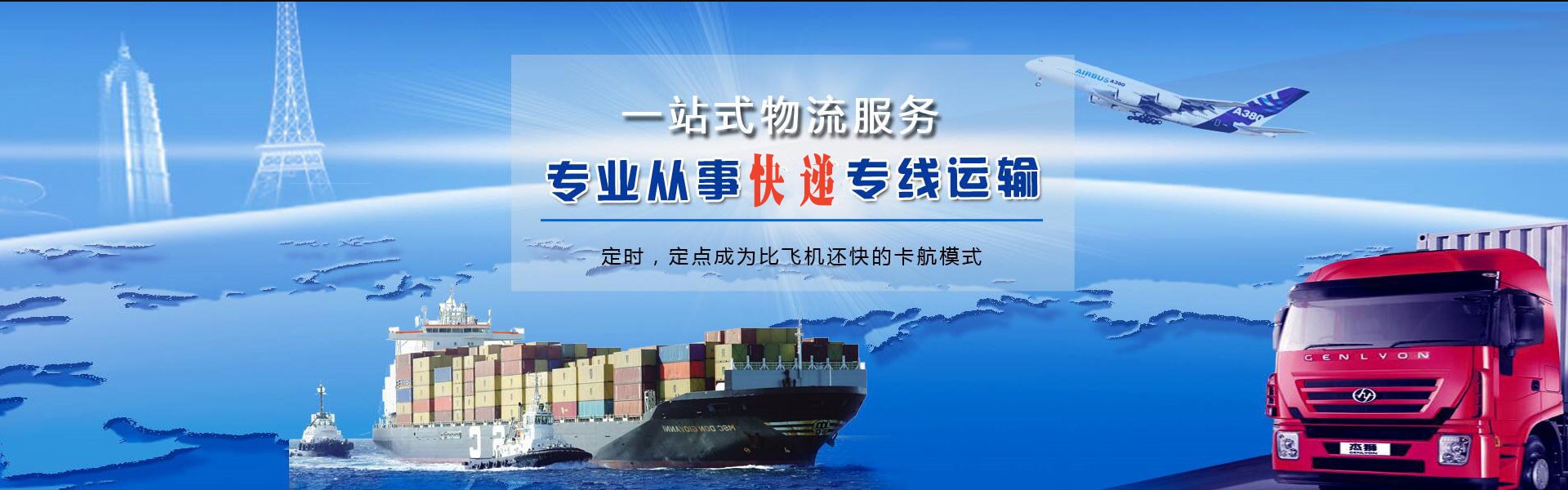 晋源到意大利物流公司-晋源至意大利物流专线-晋源空运到意大利-优时通物流有限公司